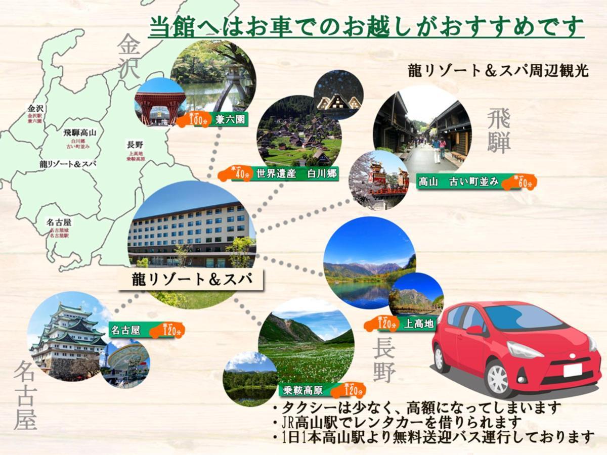 Hotel Ryu Resort And Spa Takayama  Luaran gambar